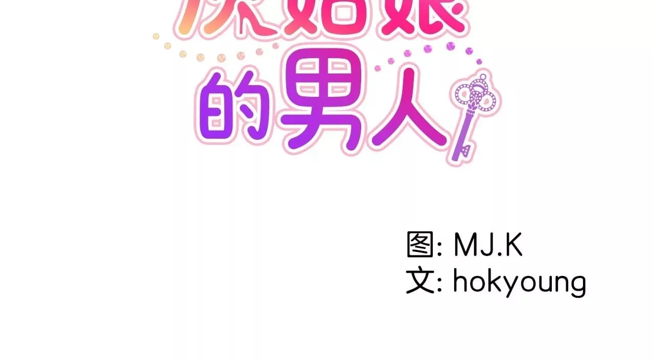 第4话 深爱的那个女人 第2页