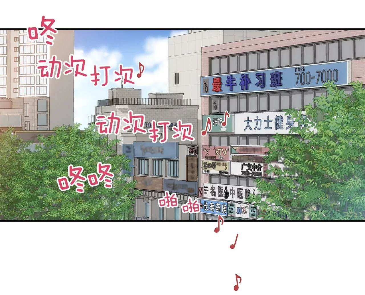 第4话 深爱的那个女人 第3页
