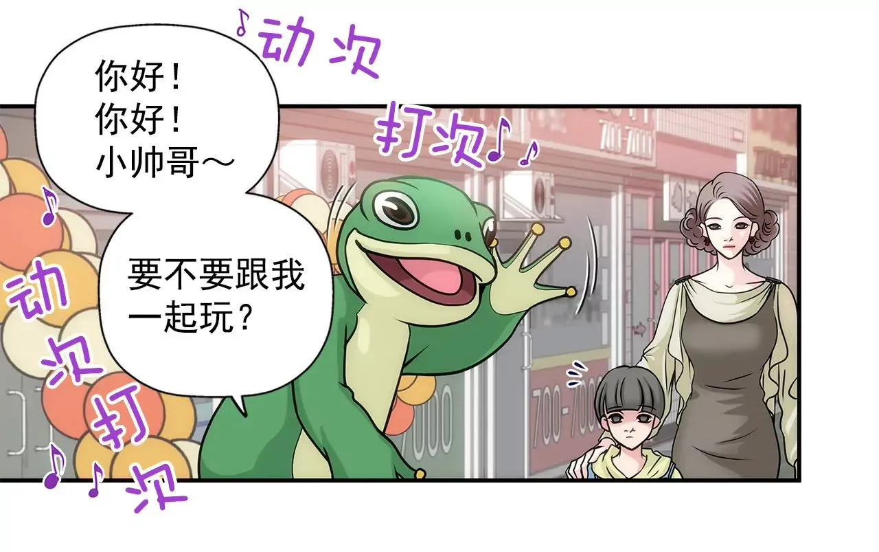 第4话 深爱的那个女人 第5页