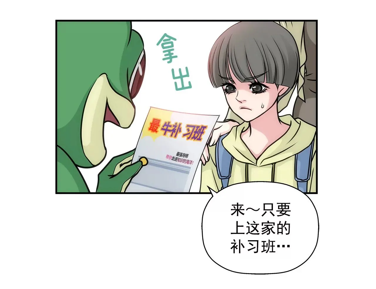 第4话 深爱的那个女人 第6页