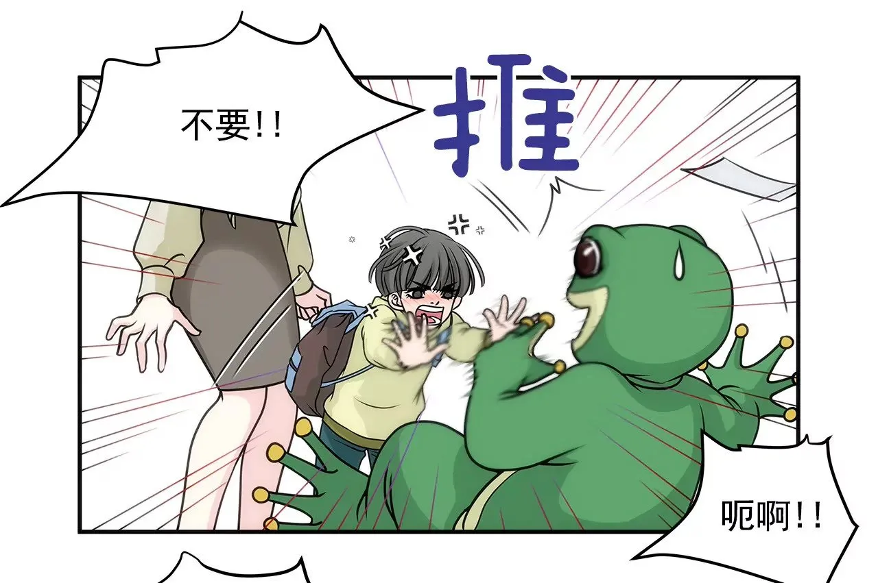 第4话 深爱的那个女人 第7页