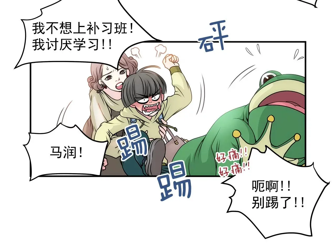 第4话 深爱的那个女人 第8页