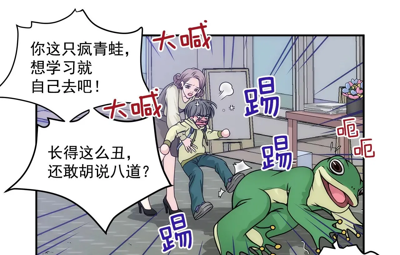 第4话 深爱的那个女人 第9页