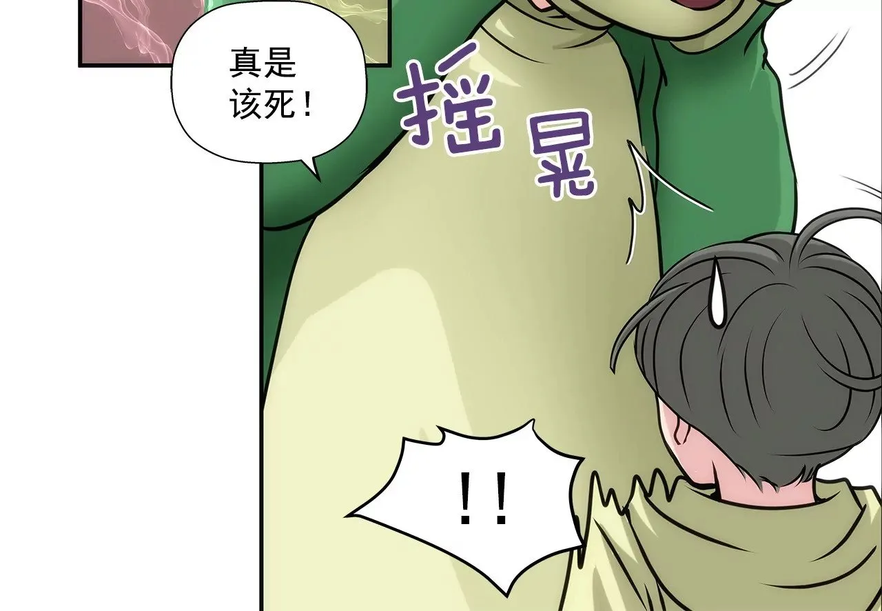 第4话 深爱的那个女人 第12页