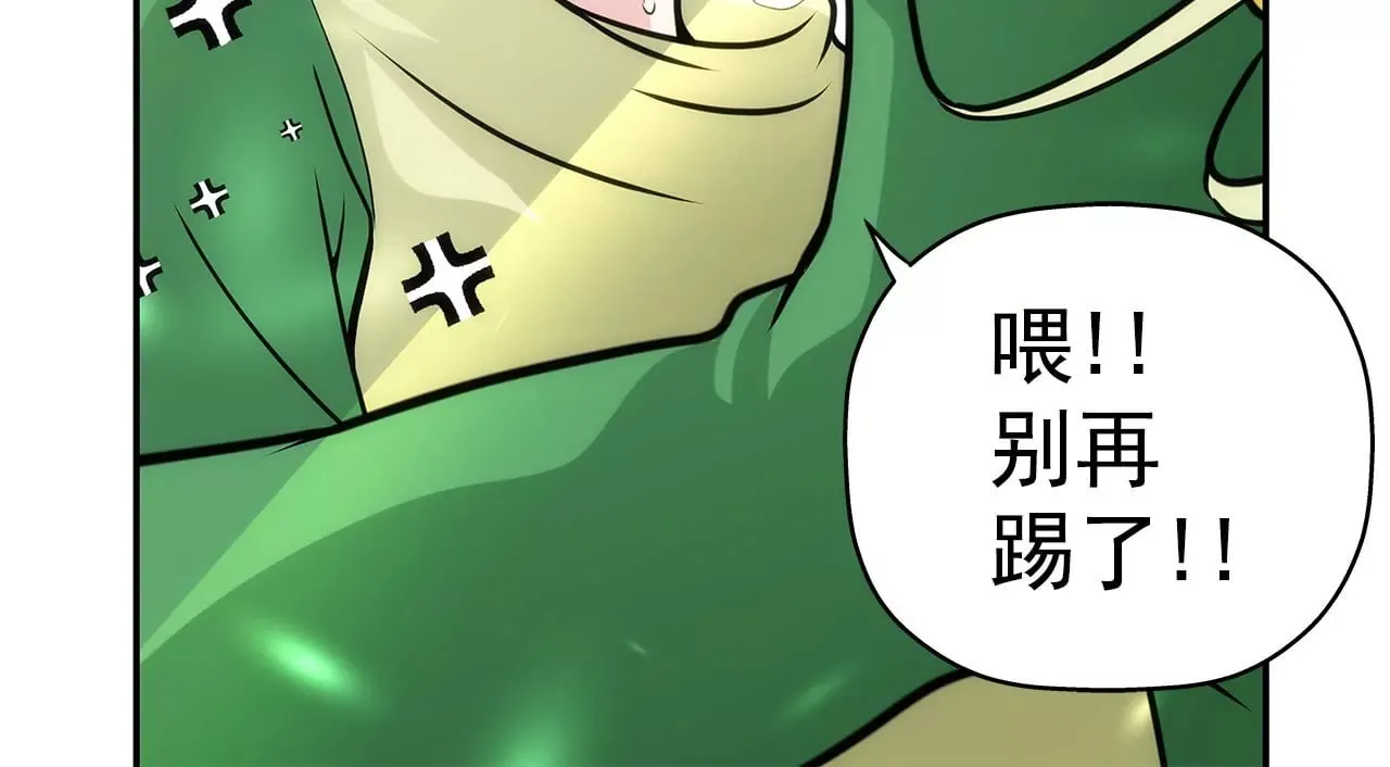 第4话 深爱的那个女人 第14页