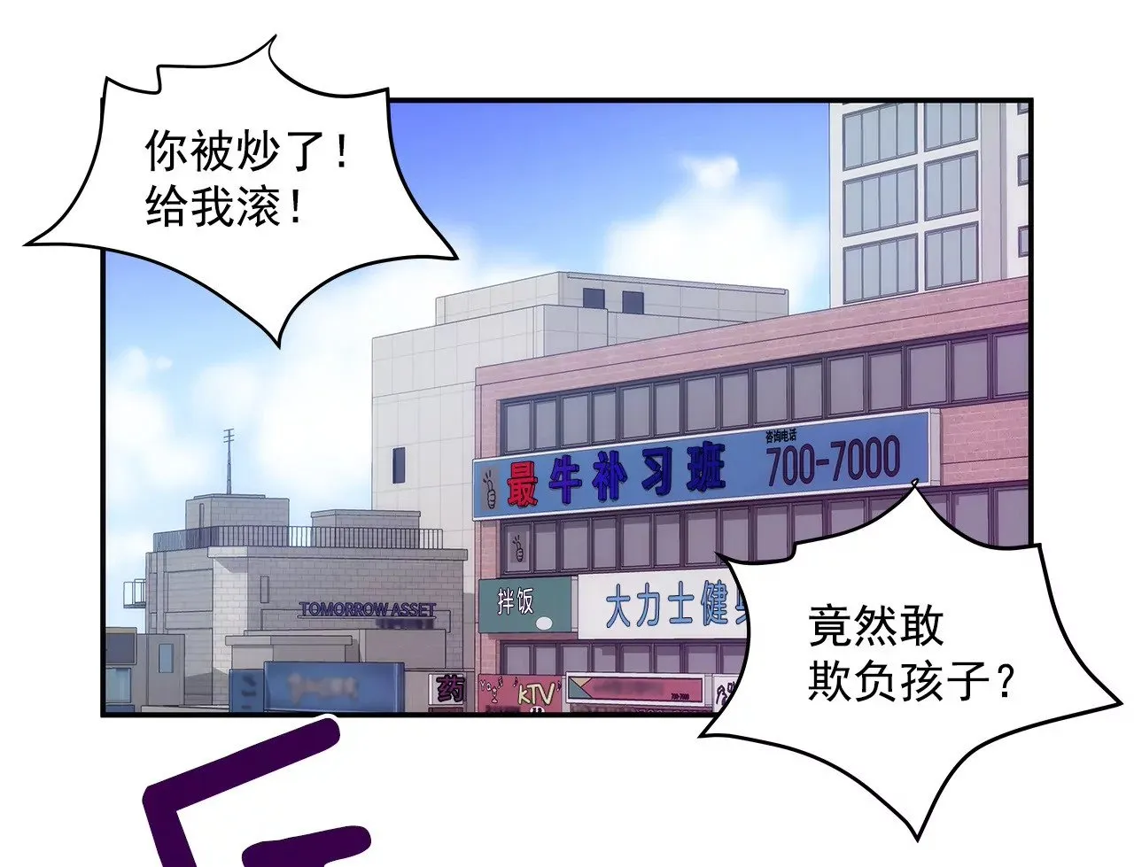 第4话 深爱的那个女人 第17页
