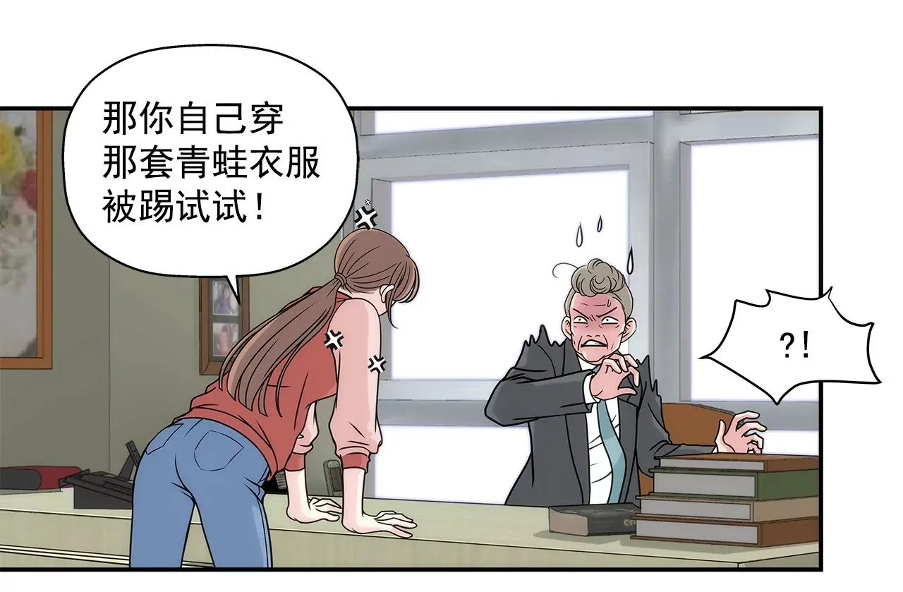第4话 深爱的那个女人 第19页