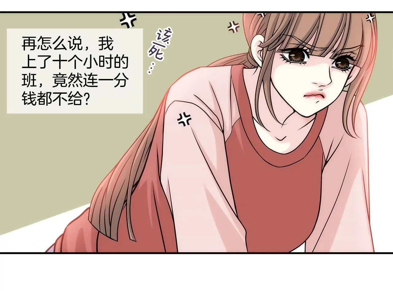 第4话 深爱的那个女人 第20页