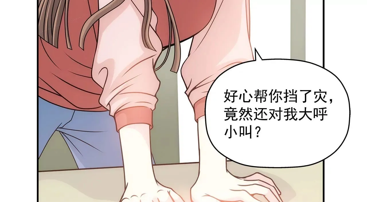 第4话 深爱的那个女人 第22页