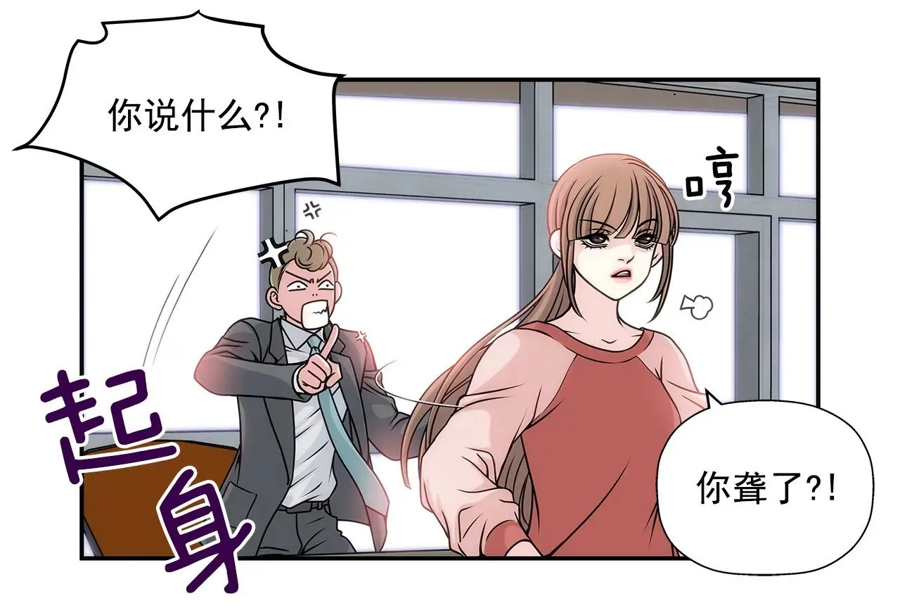 第4话 深爱的那个女人 第23页