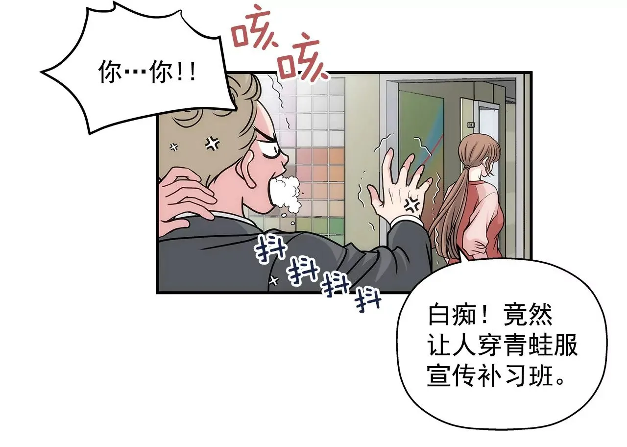 第4话 深爱的那个女人 第24页