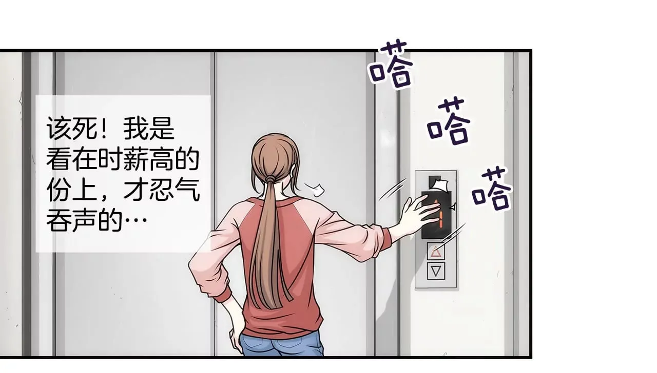 第4话 深爱的那个女人 第25页