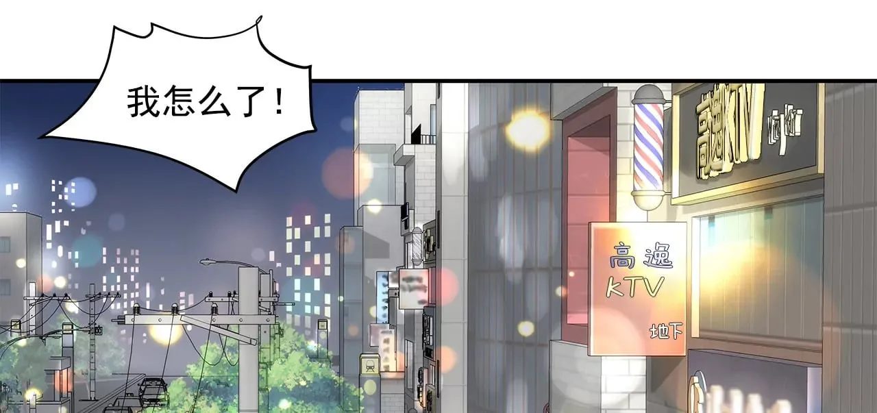 第4话 深爱的那个女人 第27页