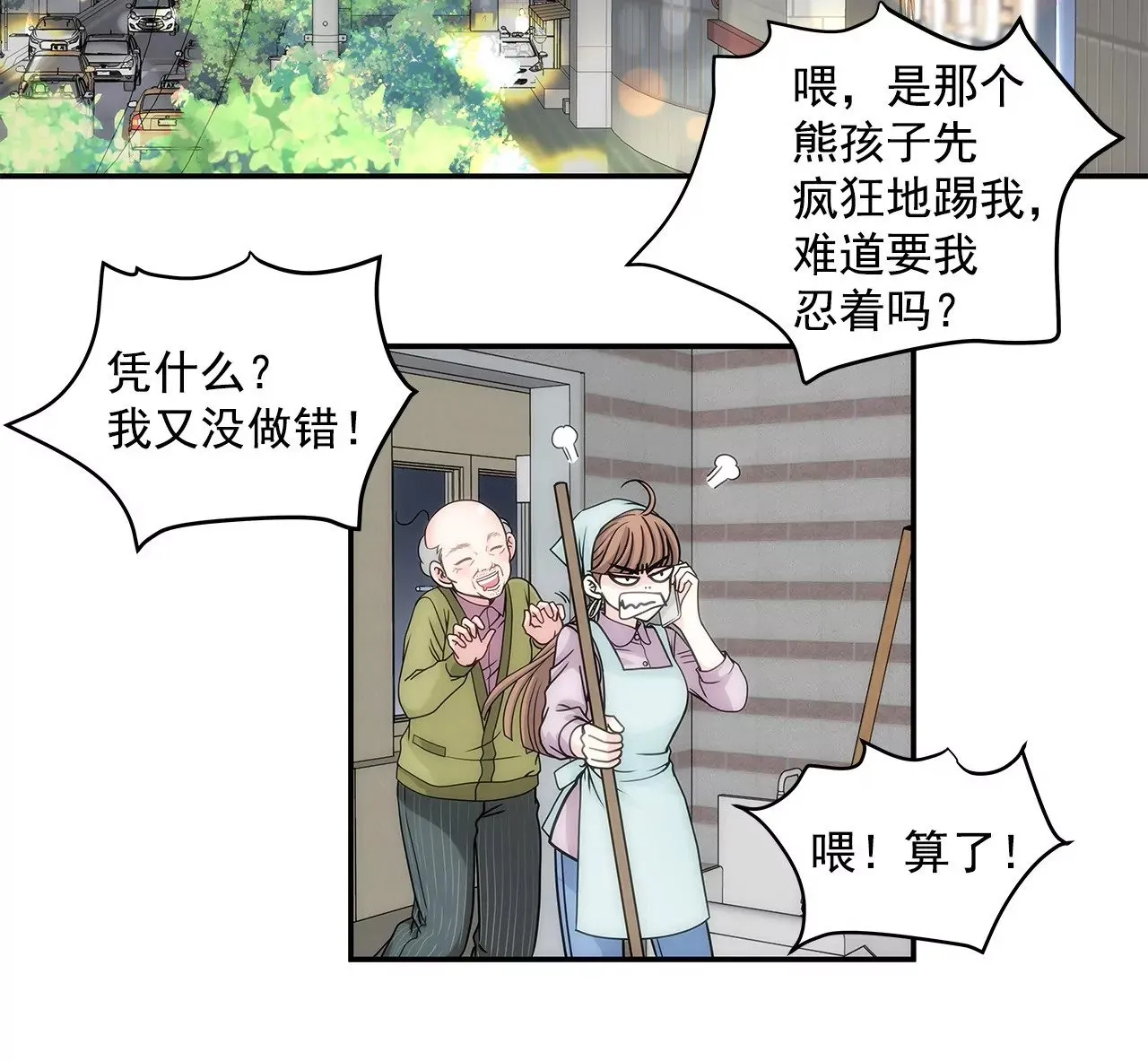 第4话 深爱的那个女人 第28页
