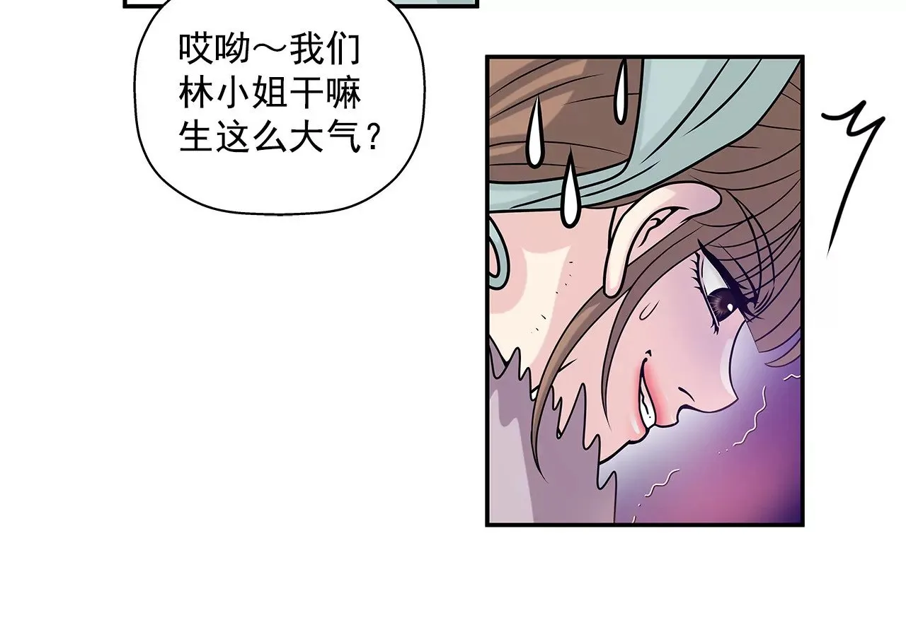 第4话 深爱的那个女人 第30页