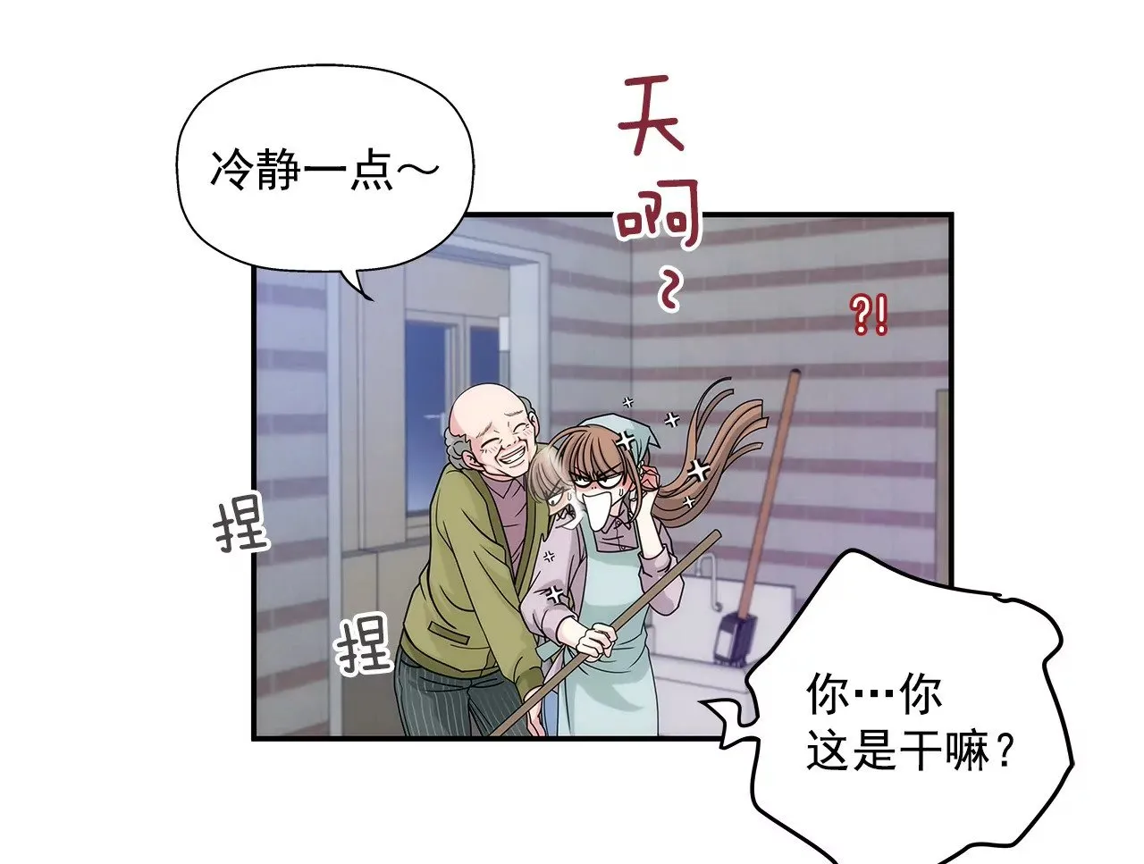 第4话 深爱的那个女人 第31页