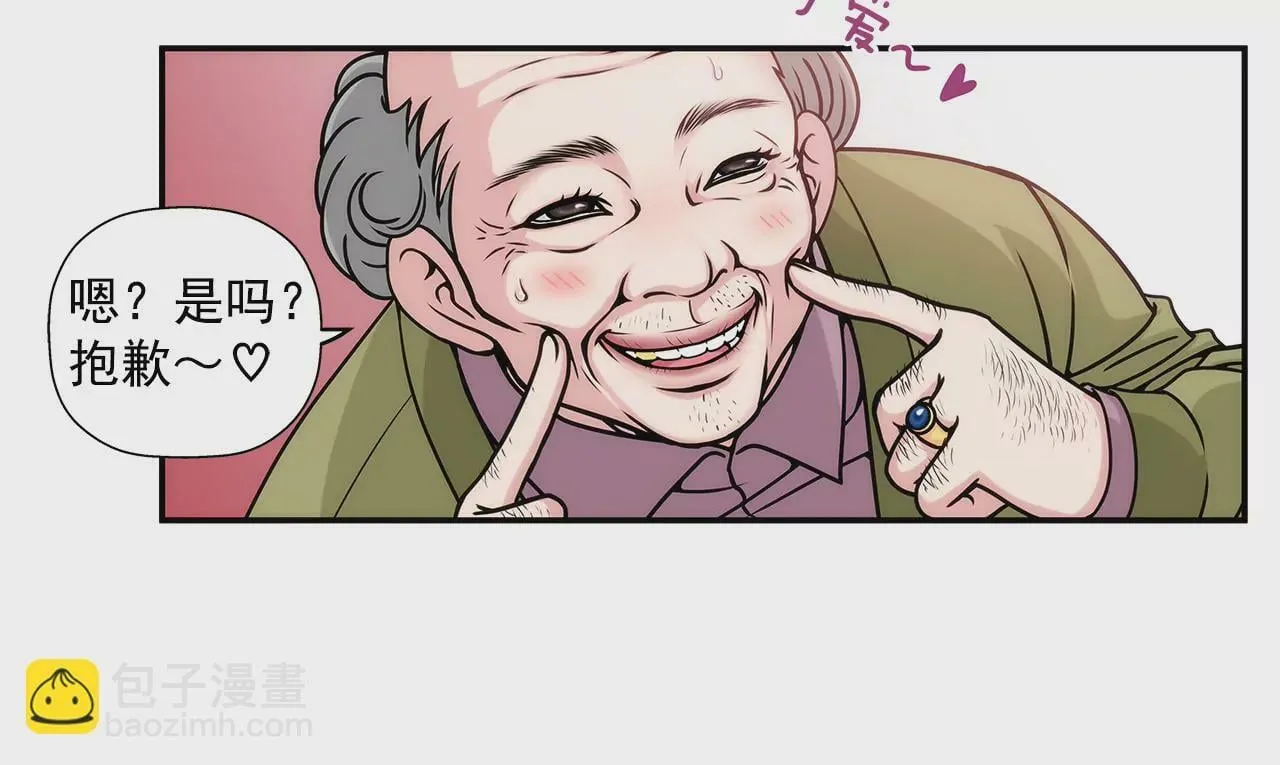 第4话 深爱的那个女人 第34页