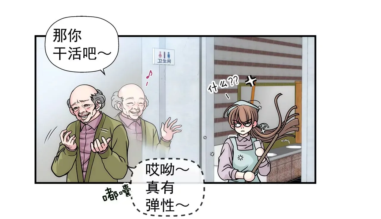 第4话 深爱的那个女人 第35页