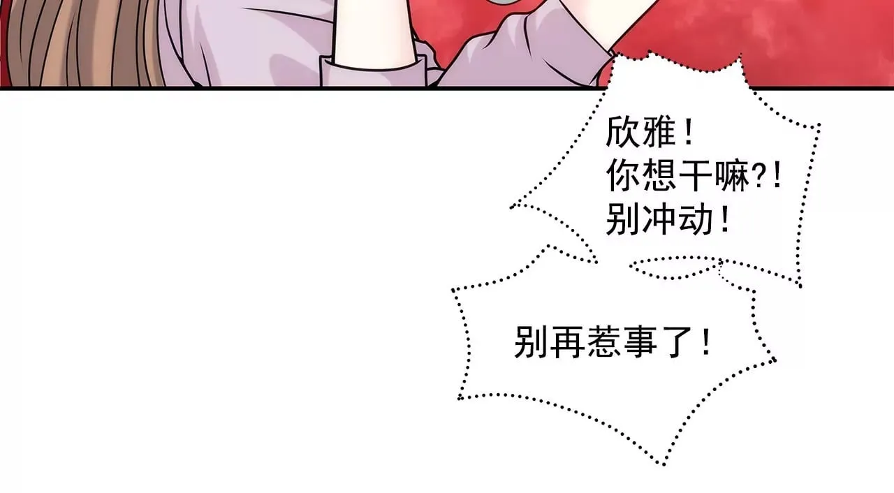 第4话 深爱的那个女人 第38页