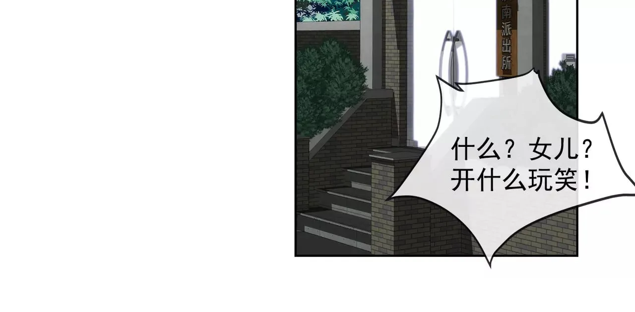 第5话 落魄千金 第4页