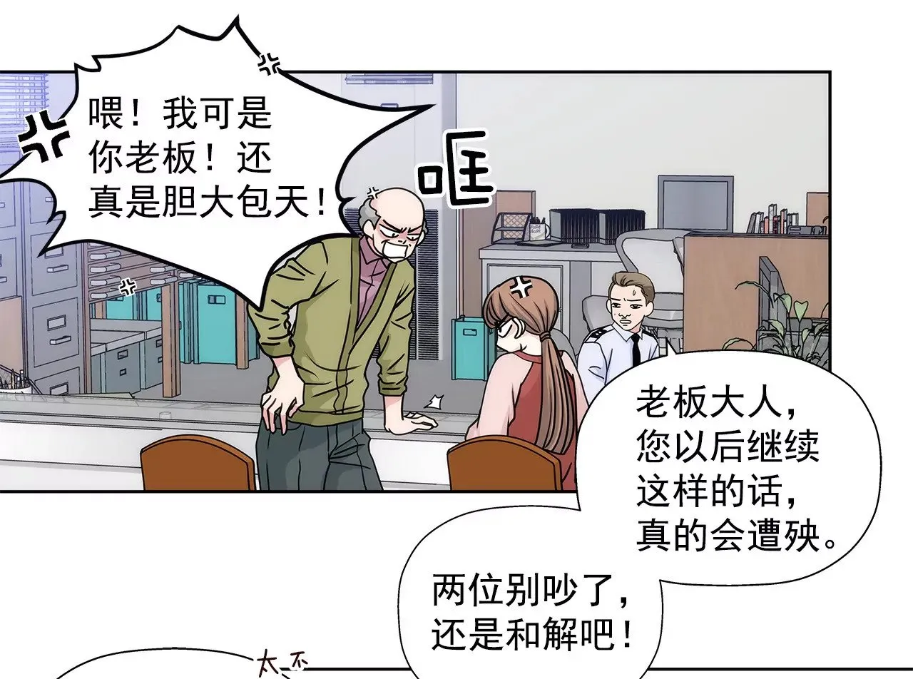 第5话 落魄千金 第5页