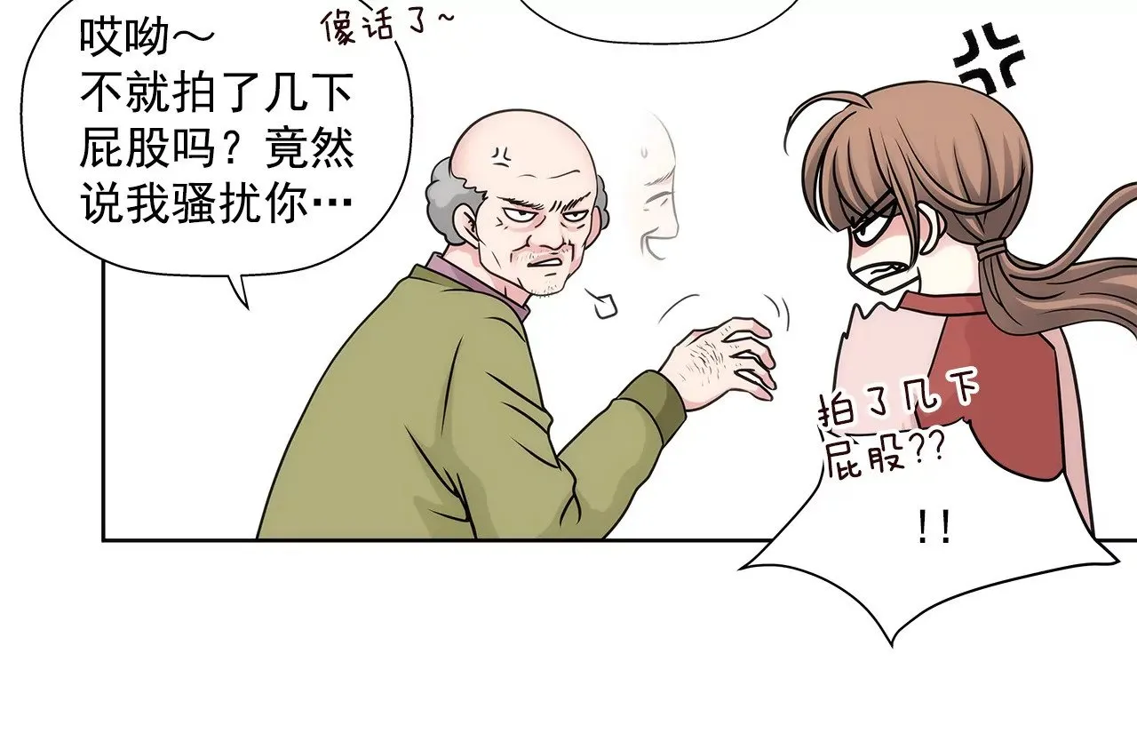 第5话 落魄千金 第6页