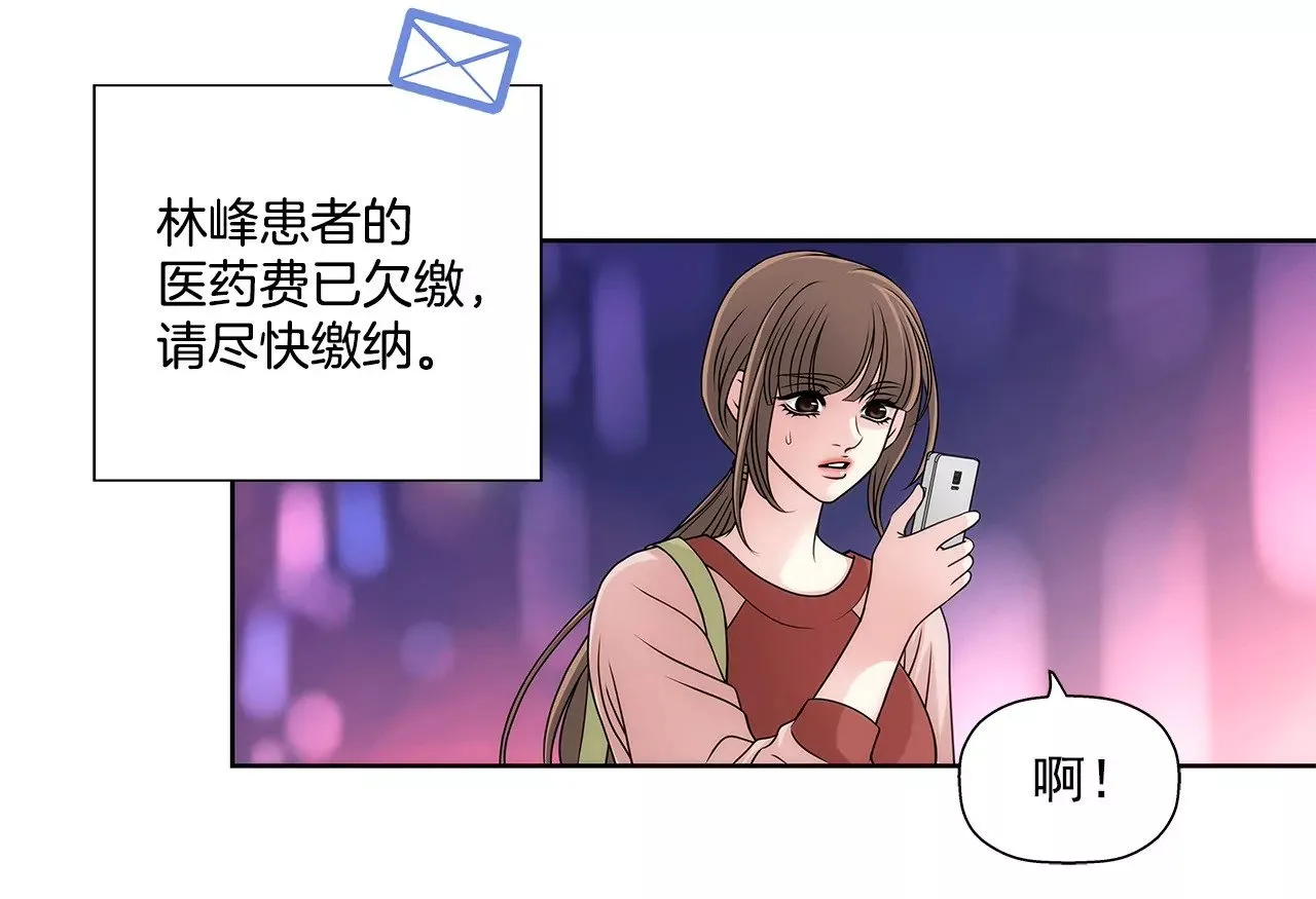 第5话 落魄千金 第11页