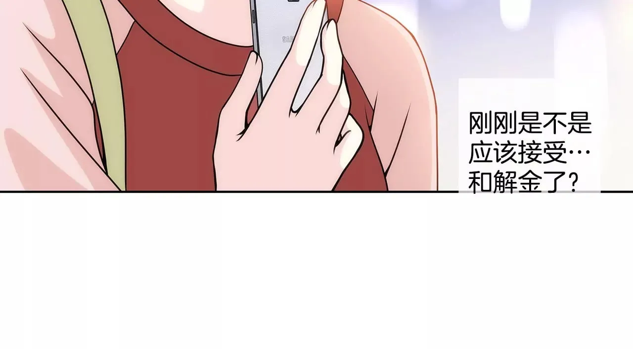 第5话 落魄千金 第14页