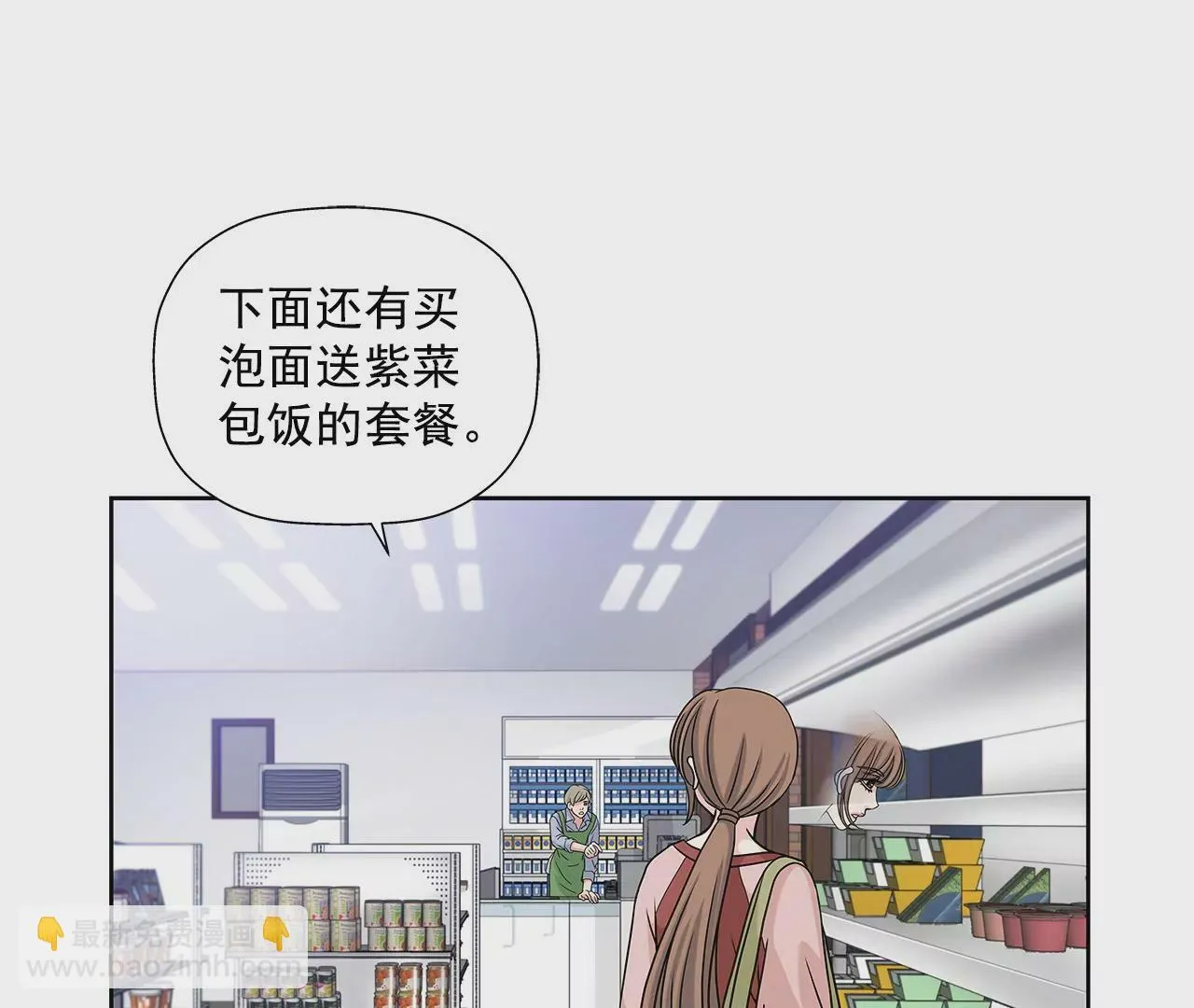 第5话 落魄千金 第19页