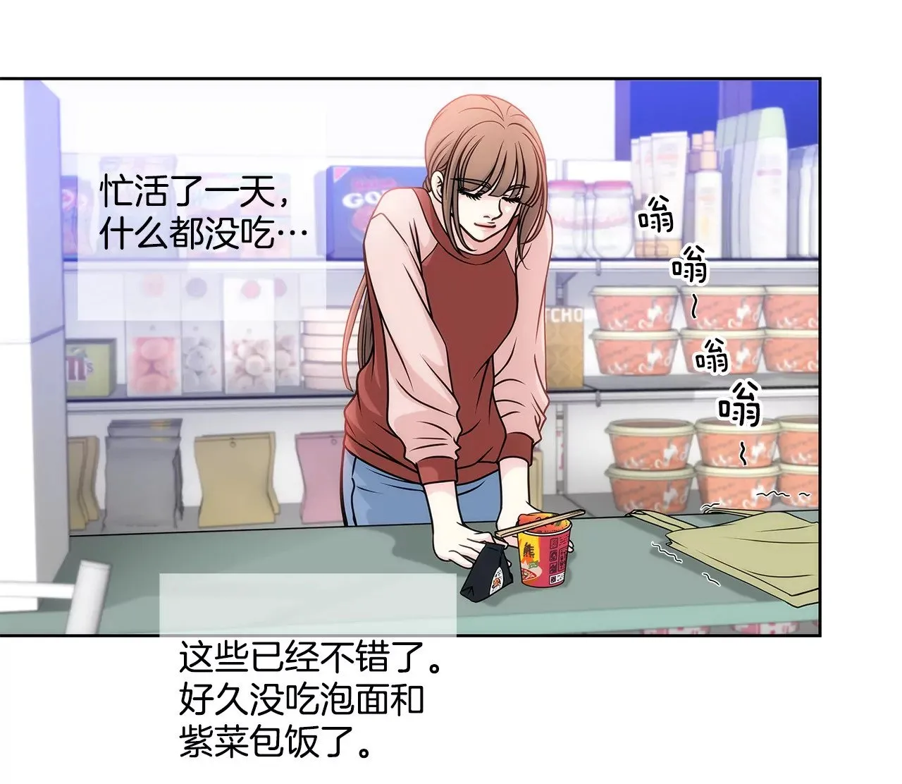第5话 落魄千金 第21页