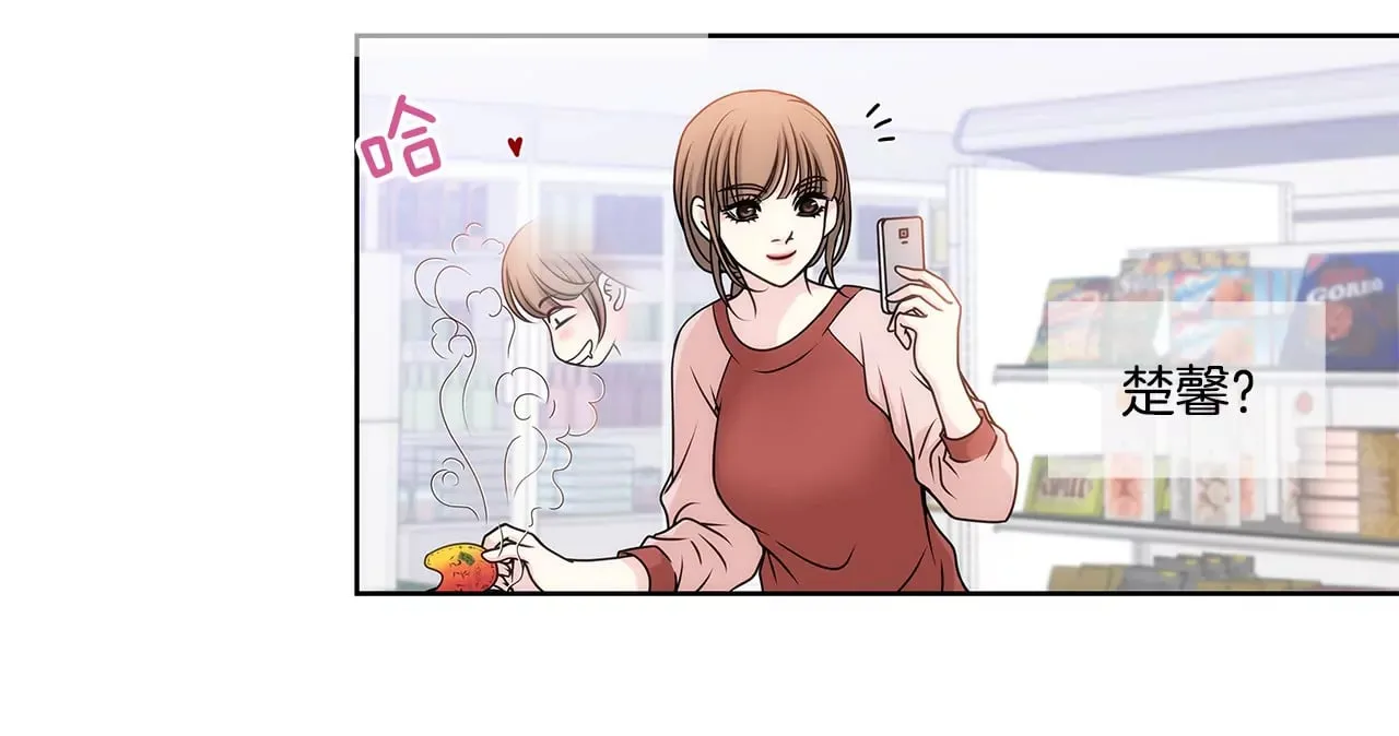 第5话 落魄千金 第22页
