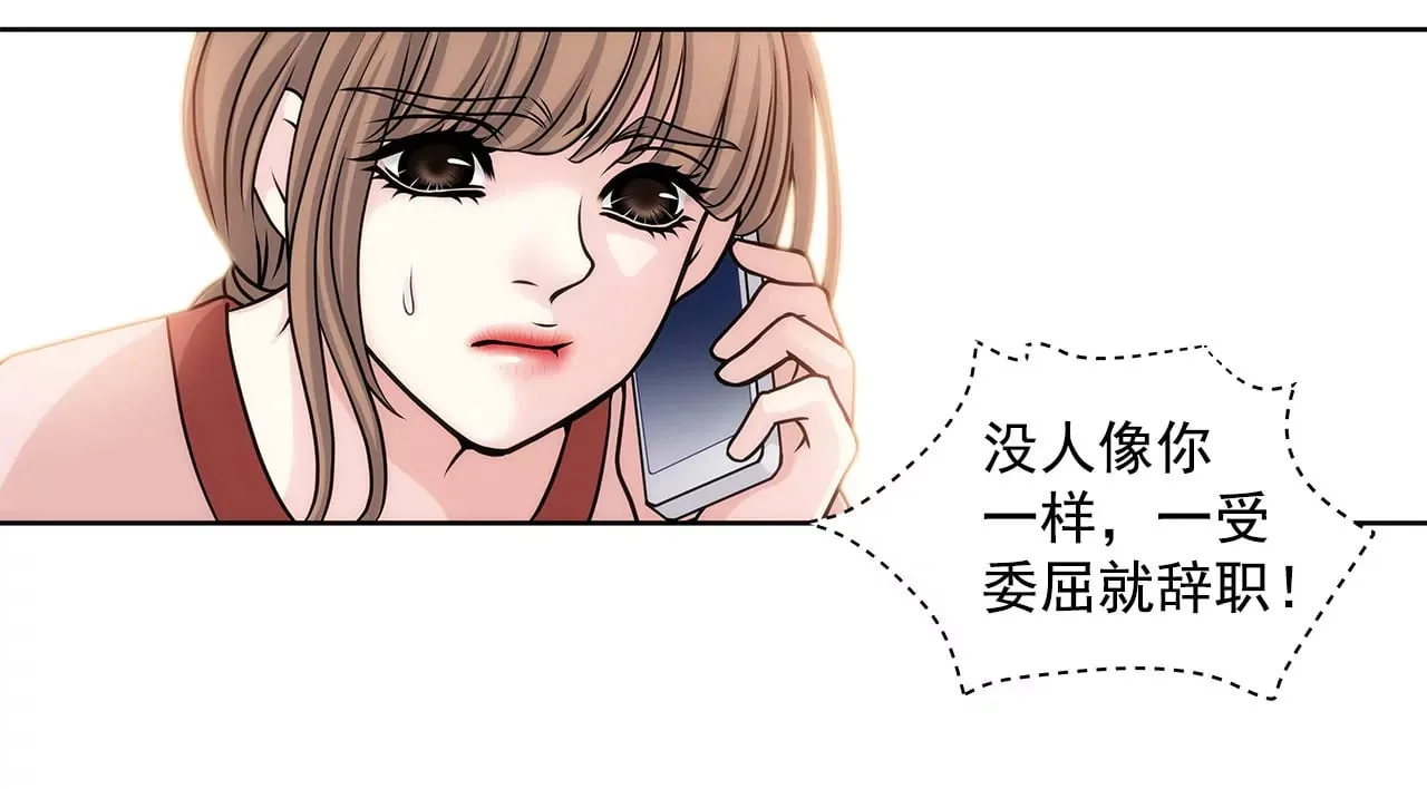 第5话 落魄千金 第26页