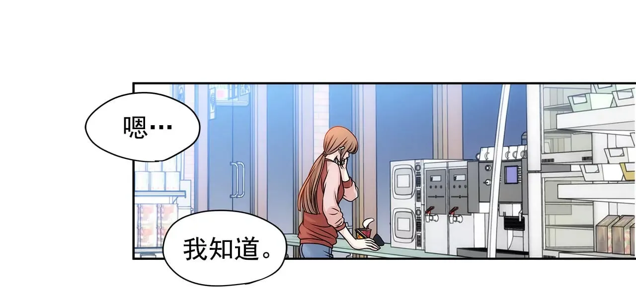 第5话 落魄千金 第27页
