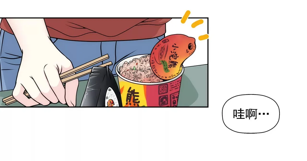 第5话 落魄千金 第29页