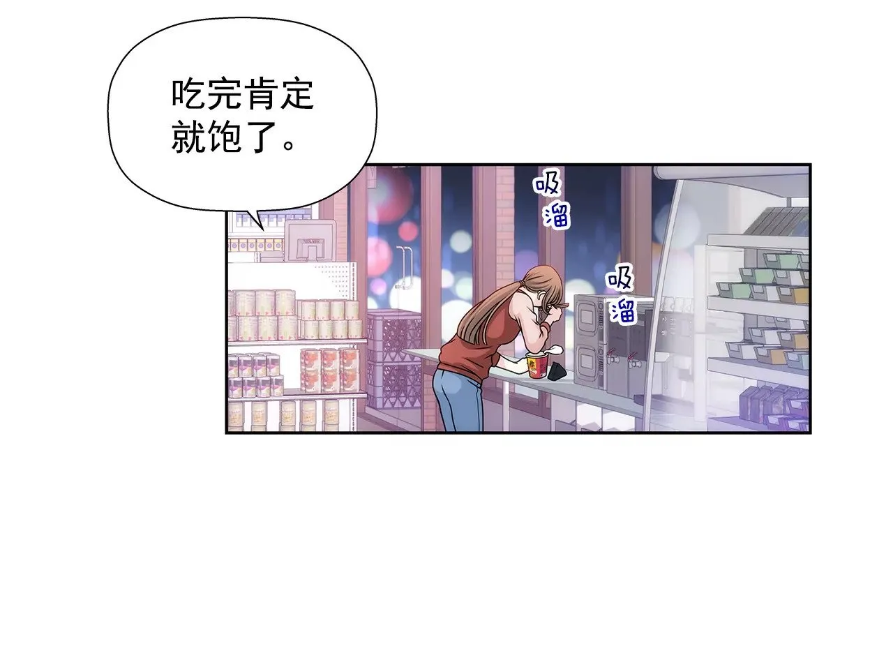 第5话 落魄千金 第31页
