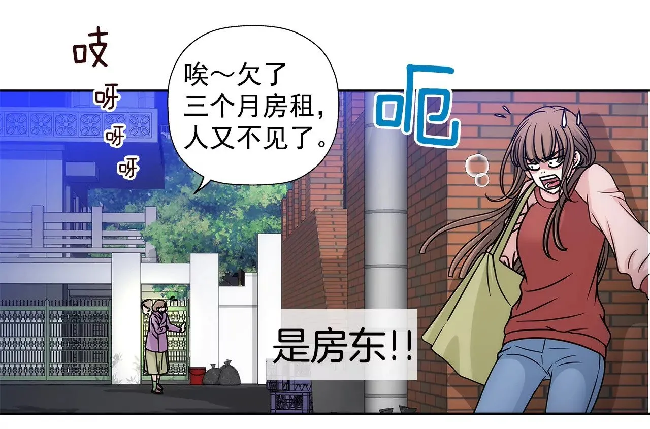 第5话 落魄千金 第34页