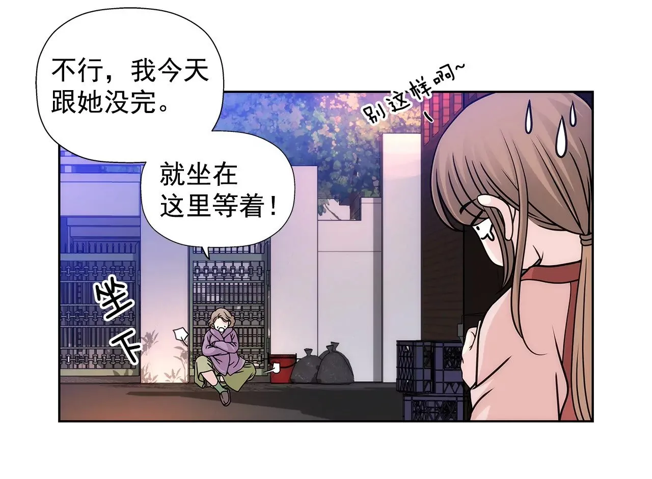 第5话 落魄千金 第35页