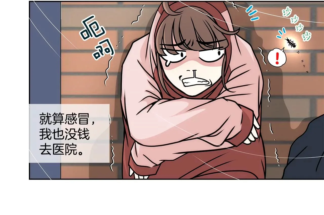 第5话 落魄千金 第37页