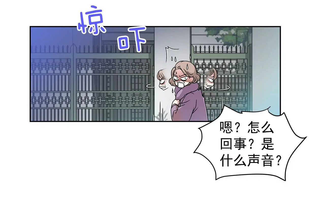 第5话 落魄千金 第39页