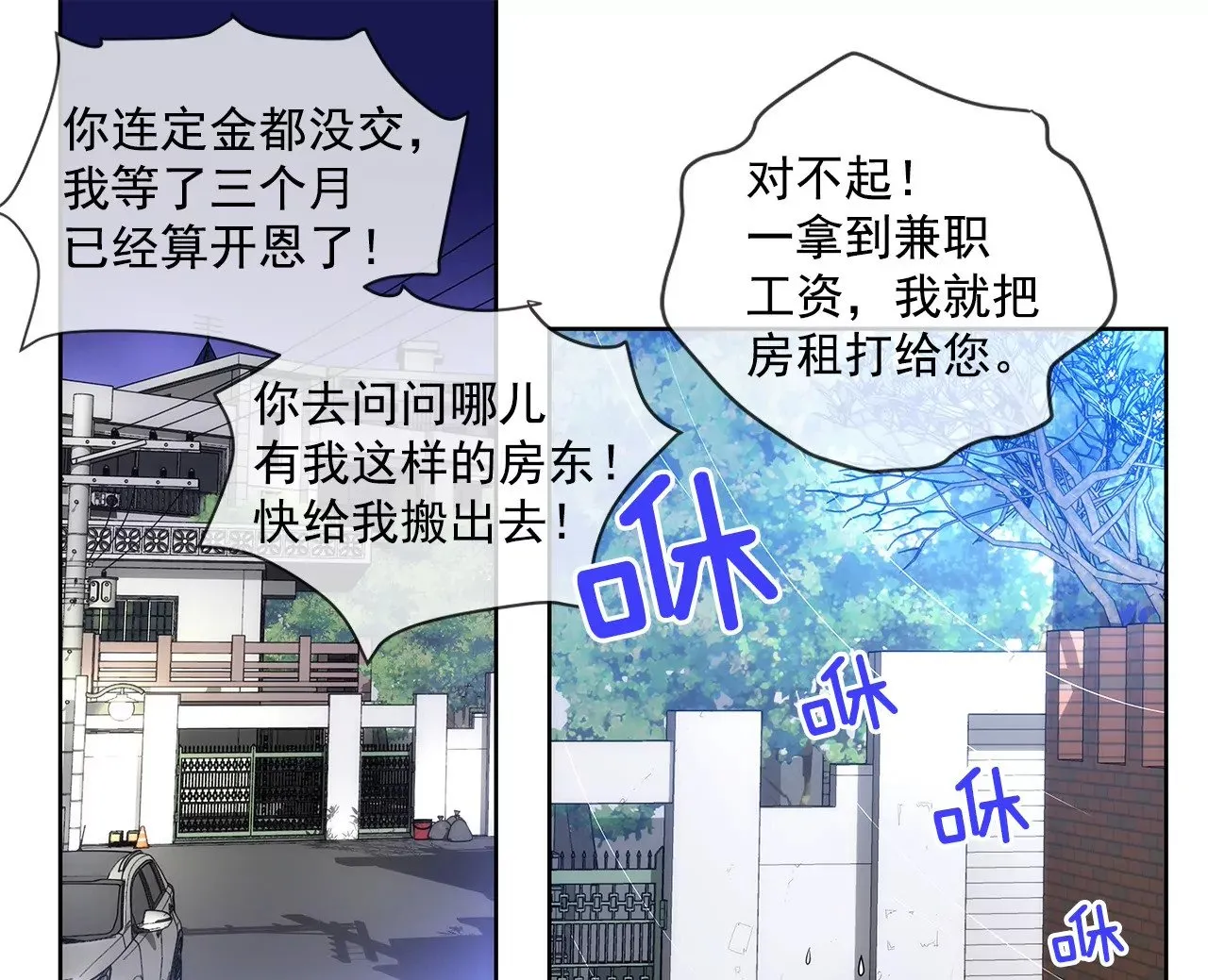 第5话 落魄千金 第42页