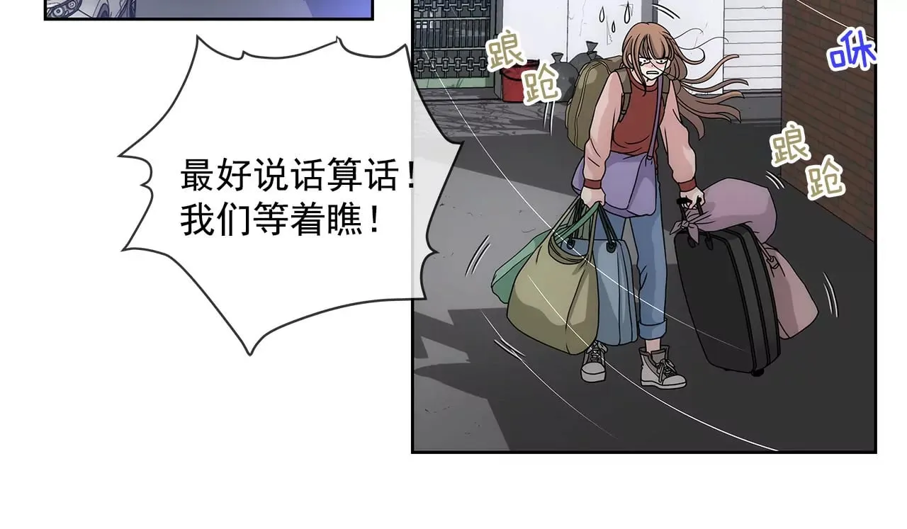第5话 落魄千金 第43页