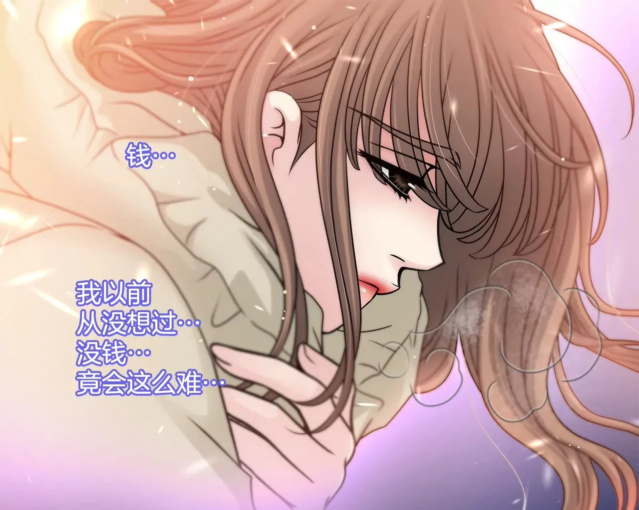 第5话 落魄千金 第46页