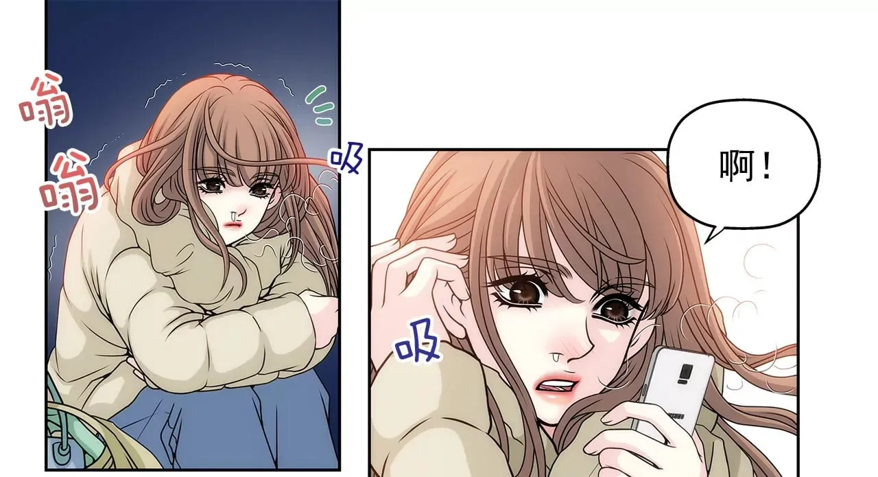 第6话 欠债小姐 第3页