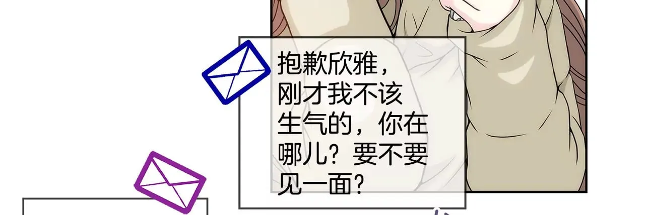 第6话 欠债小姐 第4页