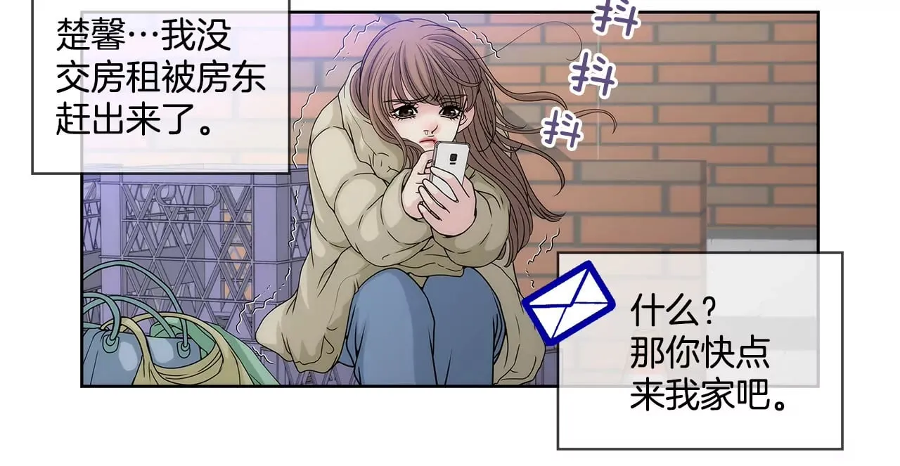 第6话 欠债小姐 第5页
