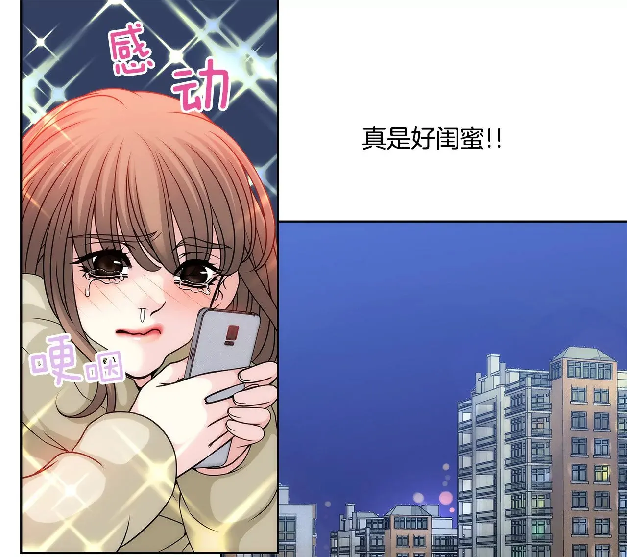 第6话 欠债小姐 第6页