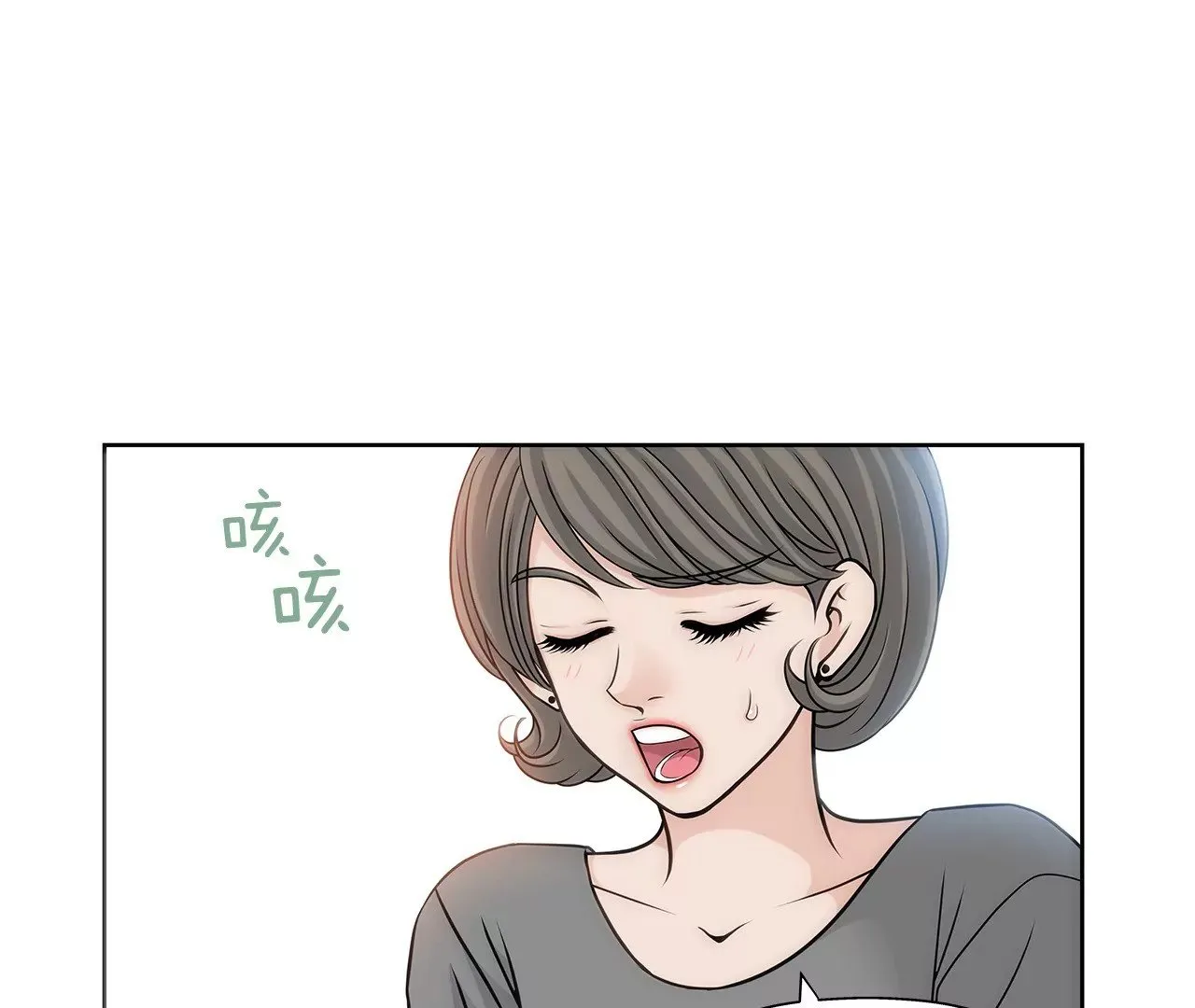 第6话 欠债小姐 第19页