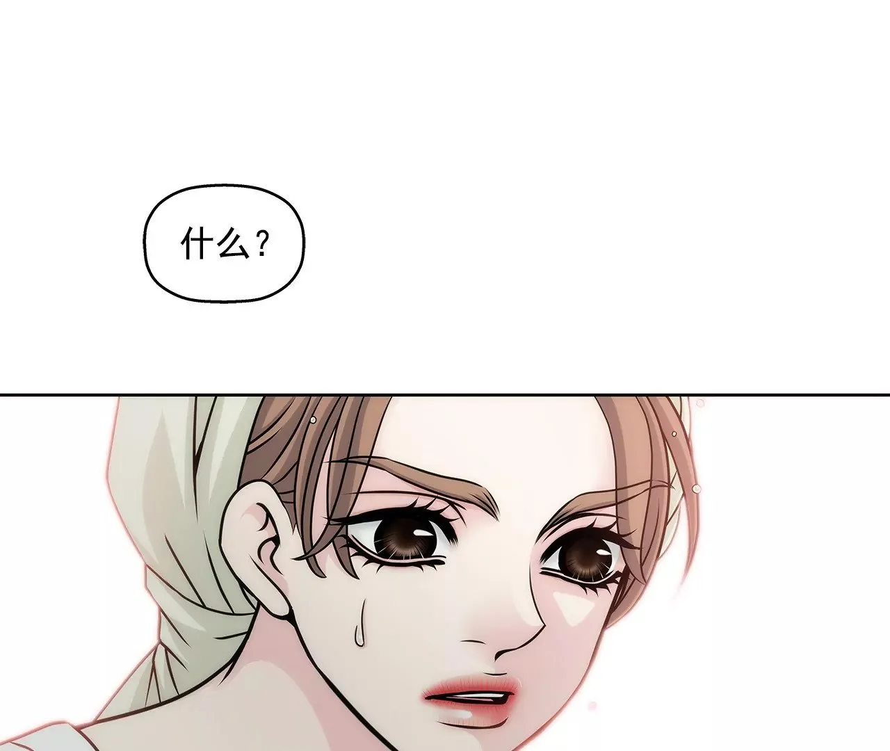 第6话 欠债小姐 第23页