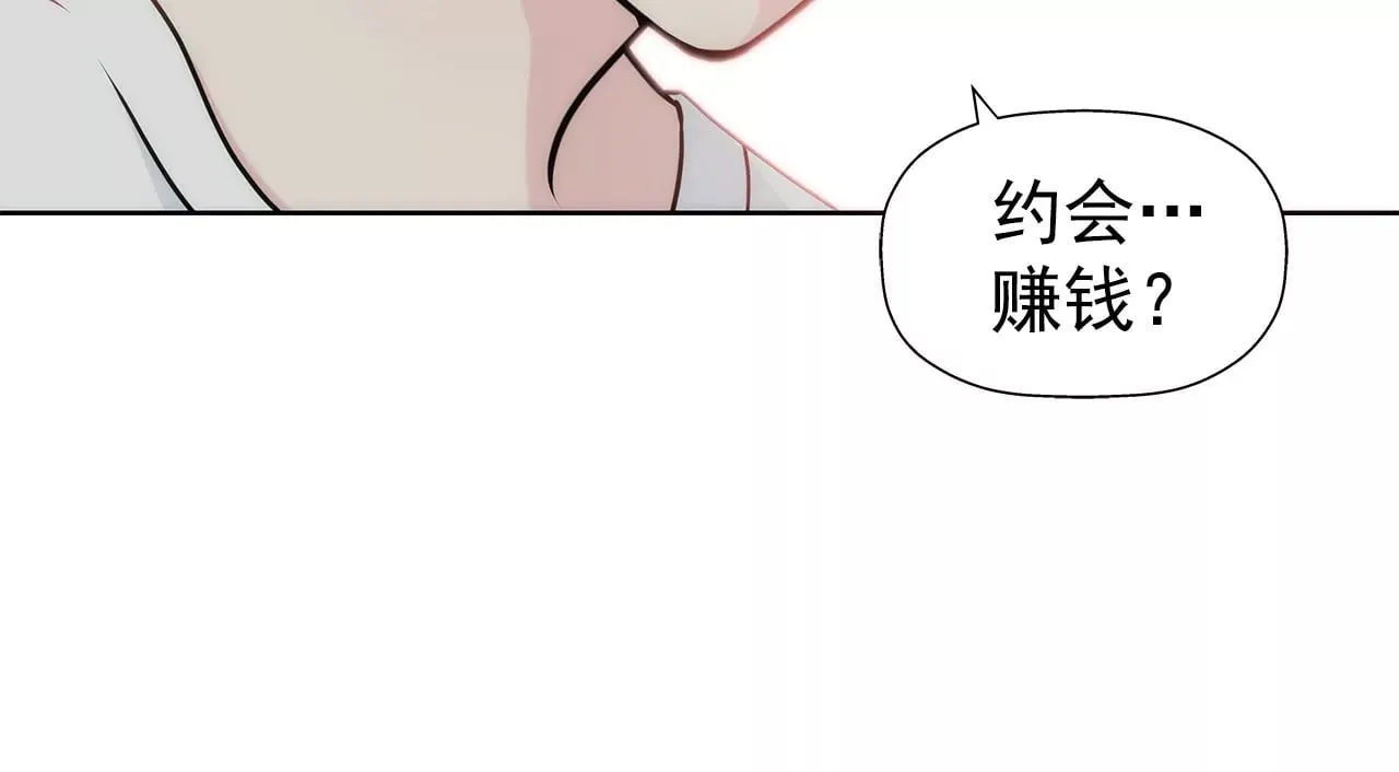 第6话 欠债小姐 第24页
