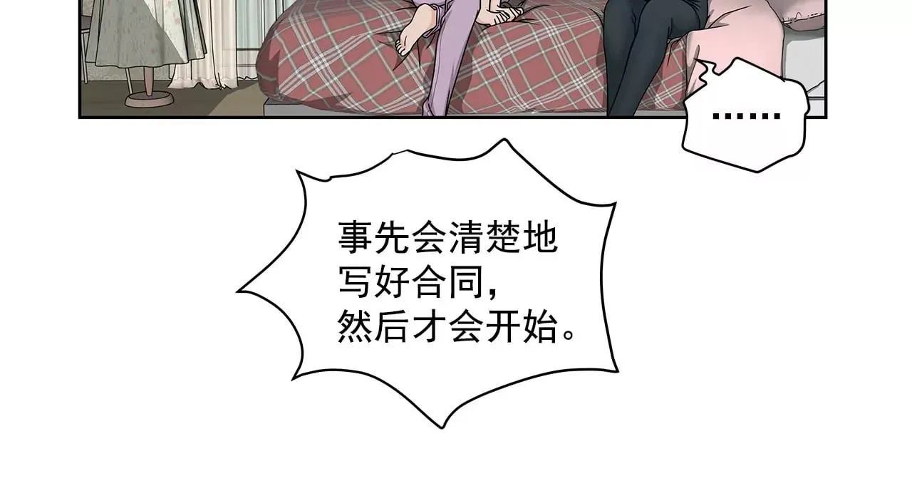 第6话 欠债小姐 第26页